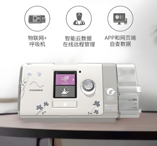 选购莆田瑞思迈呼吸机的要点及正确使用指南？