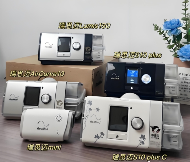 解析舒适静音又耐用的莆田瑞思迈呼吸机适合哪些人？