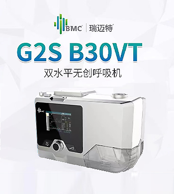 莆田瑞迈特G2S-B30VT